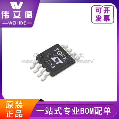 全新原装 LT6016IMS8#PBF TSSOP8 芯片 贴片 微控电子元器件