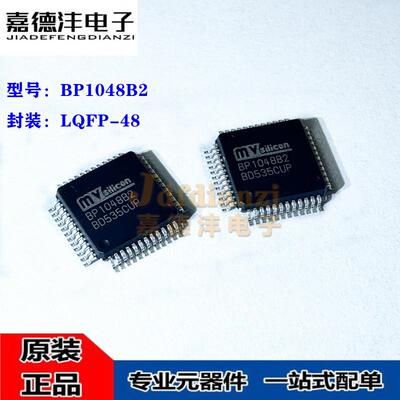 BP1048B2 封装LQFP-48 丝印BP1048B2 蓝牙DSP音频芯片IC 全新