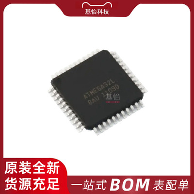 ATMEGA32L-8AUR原装全新TQFP-44微控制器MCU芯片IC ATMEGA32L-8AU
