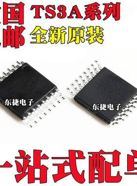 全新原装 TS3A4751PWR TS3A4751PW 丝印YC751 贴片TSSOP14