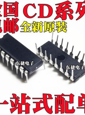 全新CD4518BE CD4543BE CD4019BE CD4019BE CD4009BE 直插 DIP16