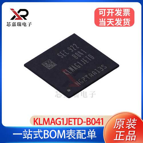 原装现货 KLMAG1JETD-B041 16G EMMC 5.1版本 字库 存储器芯片IC