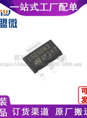 原装 VNL5050N3TR-E 封装TO261-4 电源管理 配电开关 电子元器件