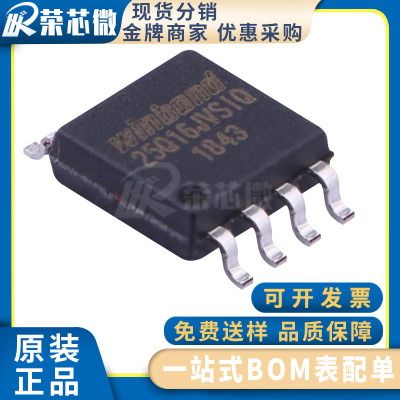WINBOND/华邦 W25Q16JVSSIQ 封装 SOP8 16M存储器FLASH芯片 原装