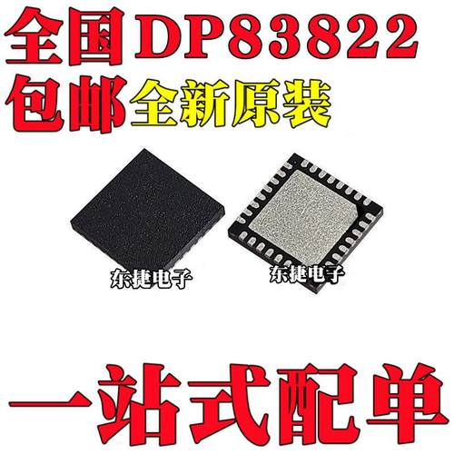 全新原装 DP83822HFRHBR DP83822 贴片VQFN-32 以太网接口芯片