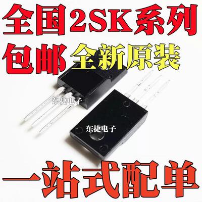 全新原装2SK3757 2SK3767 2SK3773 2SK3797 TO-220直插