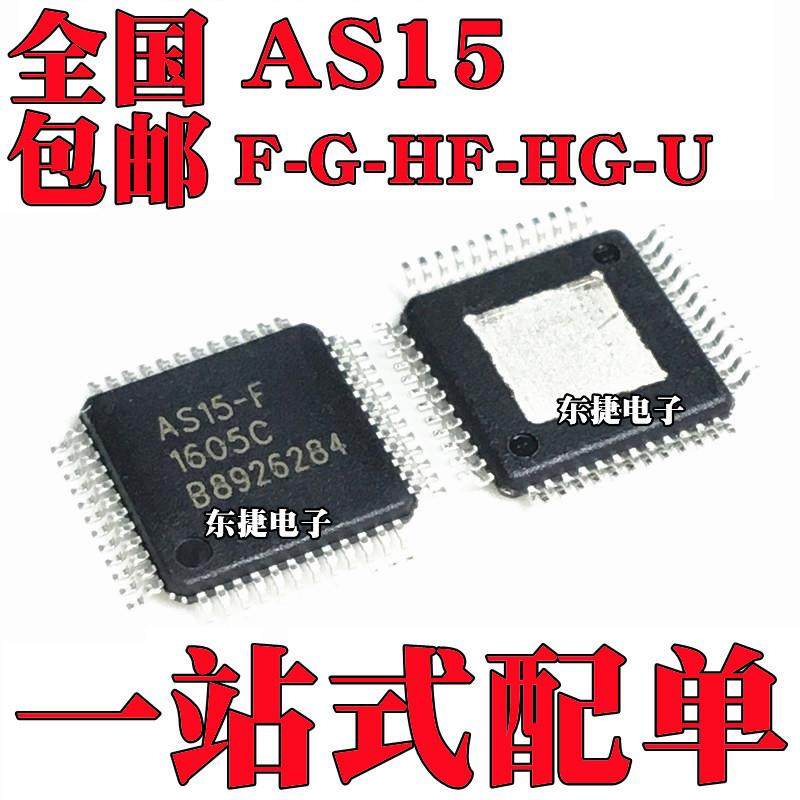 逻辑板驱动芯片IC AS15-F AS15-G AS15-HF AS15-HG AS15-U RM5101