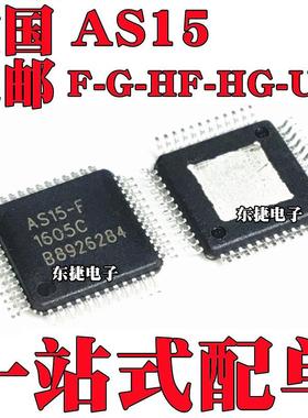逻辑板驱动芯片IC AS15-F AS15-G AS15-HF AS15-HG AS15-U RM5101