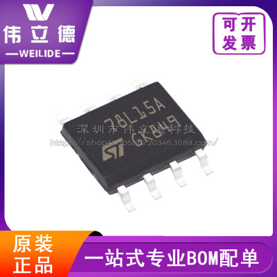 L78L15ACD13TR SOP-8 ST高耐压40V输入15V固定输出三端电子元器件