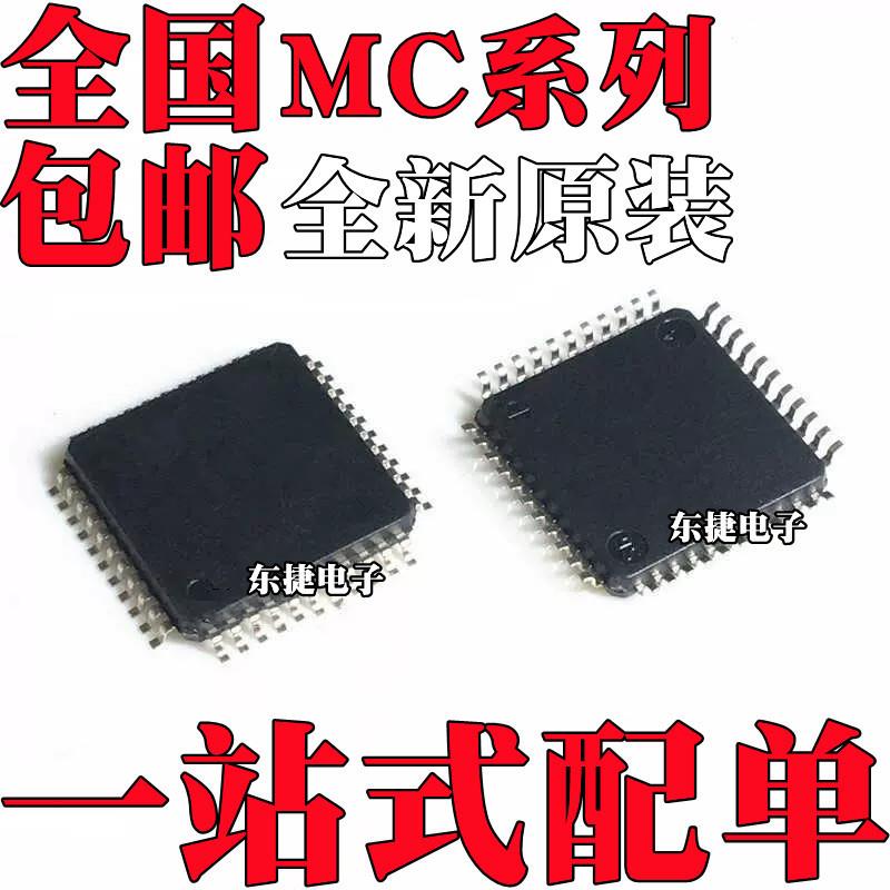 MC9S08AW16MFGE 全新原装 MC9S08JM16CLD MC9S08AC32CFGE QFP44