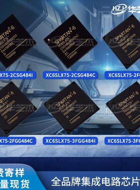 XC6SLX75-2CSG484I/C 2FGG484I/C 3FGG484I/C 3FGG676C/I原装芯片