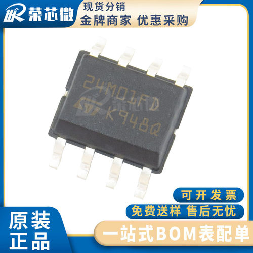 ST/意法 M24M01-DFMN6TP 封装SO-8 存储芯片 EEPROM 原装正品