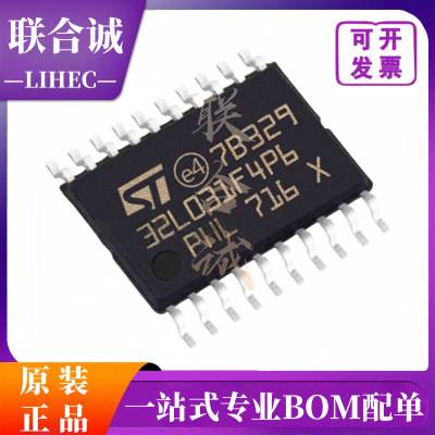 STM32L031F4P6 封装TSSOP20 031F4P6微控制器 MCU原装正品