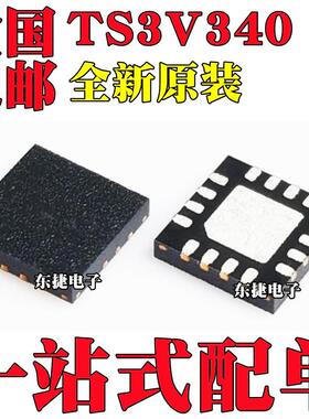 全新原装 TS3V340RGYR TS3V340RGY 丝印 TF340 贴片 QFN16