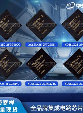 XC6SLX25-2FTG256C/I 2CSG324C/I芯片2FGG484I/C 3FGG484I/C