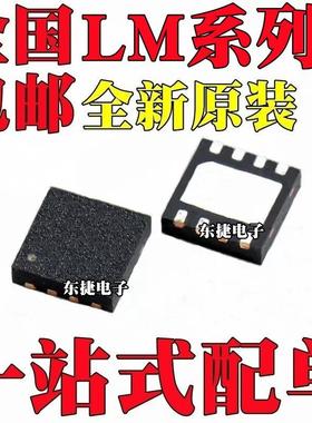 LM5018SD LM5018SDX全新原装 LM5085SD LM5085SDE LM5085SDX IC