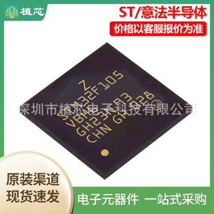STM32F105VBH6 封装BGA100 全新库存105VBH6微控制器原装正品