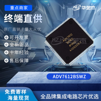 ADV7612BSWZ 封装LQFP100 视频原装全新库存