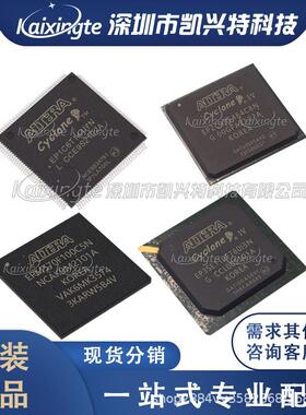 EP2C35U484C6 封装BGA484  现场可编程逻辑器件 原装