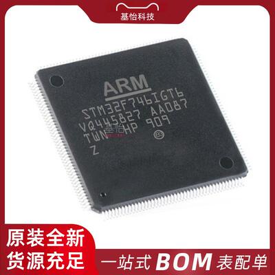 STM32F746IGT6原装全新LQFP-176微控制器MCU单片机IC芯片电子配单