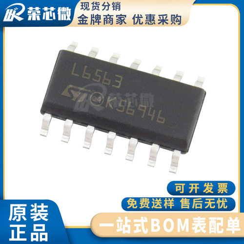 ST/意法 L6563TR  L6563H 封装SOIC-14  AC-DC控制器和稳压器