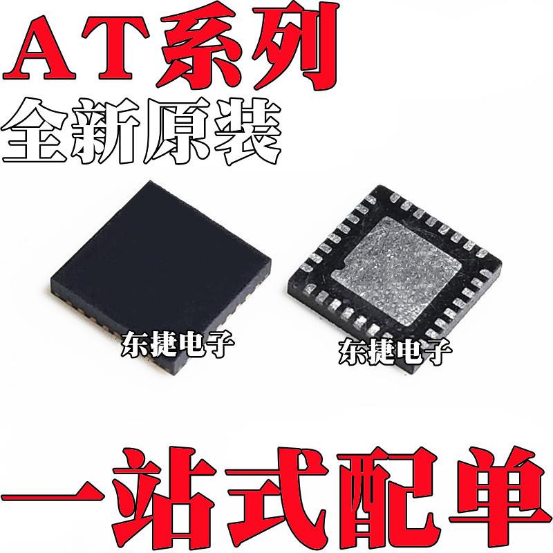 全新原装 AT32F421K8U7 贴片 QFN32 微控制器单片机芯片
