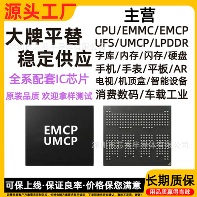 海力士 H9AG9G5ANBX100 32G 64GB 128GB UMCP存储内存芯片