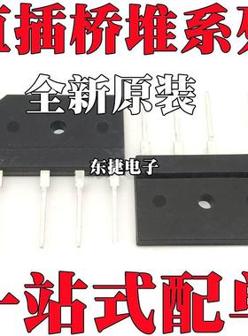 全新原装 D10XB60 D10XB80 D15XB60 D15XB80 D20XB20 直插桥堆