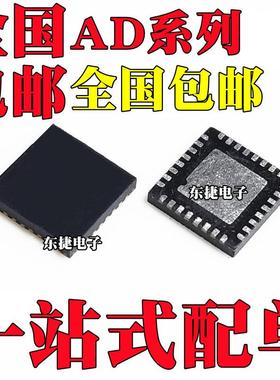 全新 AD8366ACPZ AD9515BCPZ AD9552BCPZ AD9665ACPZ 贴片LFCSP32