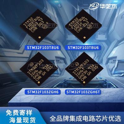 STM32F103T8U6 STM32F103TBU6 STM32F103ZGH6 STM32F103ZGH6TR