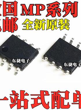全新原装 MP4020GS MP4021GS MP3910AGS MP4050GS IC SOP8