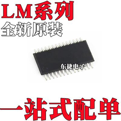 LM5176PWPR LM5176PWPT 全新原装 LM5176QPWPRQ1 LM5176QPWPTQ1