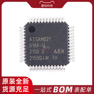 ATSAMD21G18A-AU原装全新TQFP48微控制器MCU单片机IC芯片电子配单