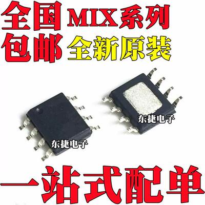 全新原装 MIX2808 单通道音频13W功放芯片IC 贴片SOP8