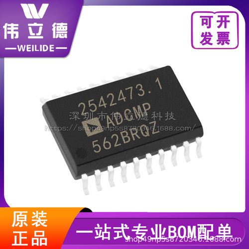 ADCMP562BRQZ 丝印ADCMP562BRQ 封装QSOP20 模拟比较器 原装正品