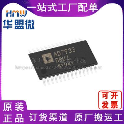 AD7933BRUZ 封装TSSOP-28 数模转换器芯片IC 16位2通道电子元器件