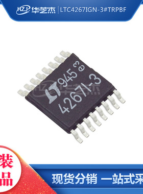 LTC4267IGN-3#TRPBF 丝印4267I-3 SSOP16 开关稳压器芯片