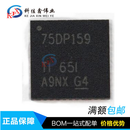 全新SN75DP159RSBR 丝印75DP159 QFN40 QFN48解串器IC 可直拍