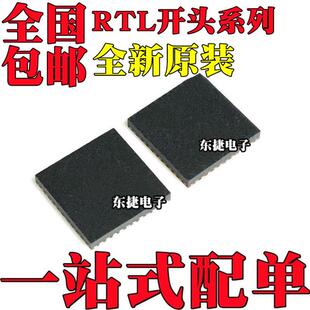RTL8211DS-VB-CG 全新原装 RTL8703AS RTL8367SB-CG RTL8881AM-CG