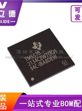 TMS5702134CZWTQQ1 NFBGA-337全新原装 TI/德州芯片IC 电子元器件