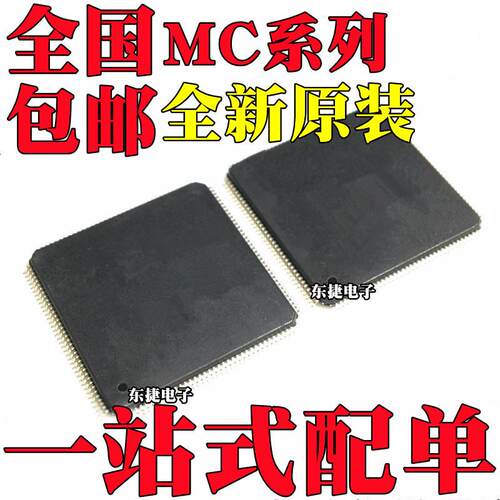 MC9S12H256VFV MC9S12H256VFVE 全新原装MC9S12XET256CAL QFP-144
