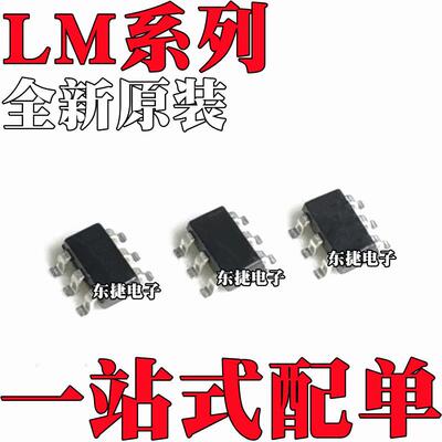 LM73CIMKX-0 全新原装 LM73CIMKX-1 LM74700QDBVRQ1 SOT-23-6 IC