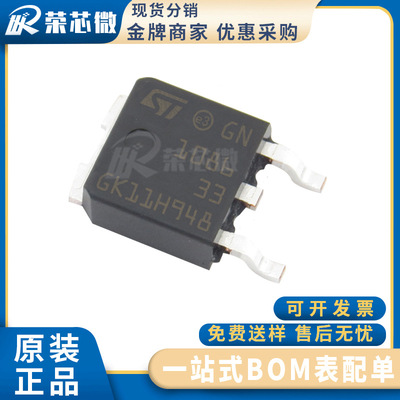 ST/意法 LD1086DT33TR 封装TO252 低压差稳压器 原装正品
