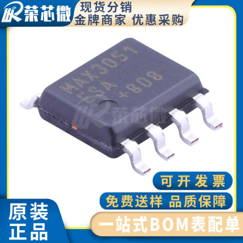 MAXIM/美信 MAX3051ESA+ 封装SOP-8 集成电路芯片IC 原装正品