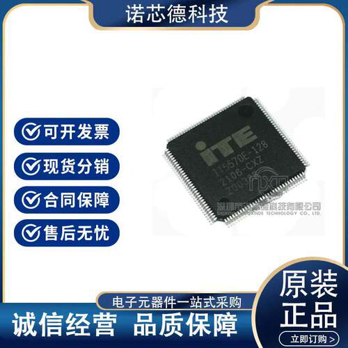 IT5570E-128/CX  IT5571E-128/CX贴片LQFP128 电池读取芯片 原装