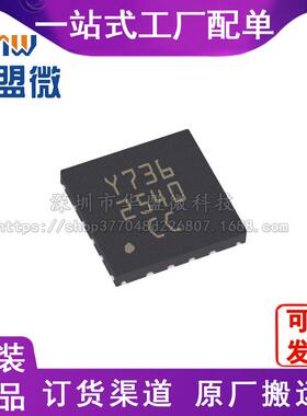 全新STCC2540IQTR 贴片VFQFPN16 集成电路IC 配单BOM 电子元器件