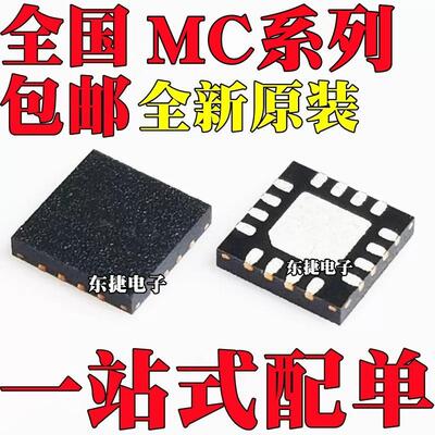 全新原装 MC33982CHFK MC33982CHFKR2 封装 QFN-16 IC 芯片