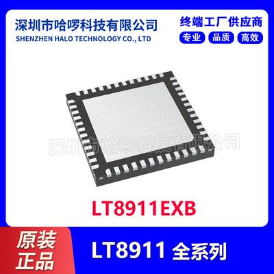 LT8911EXB 全新原装封装QFN48 双端口LVDS桥接到EDP 视频接口芯片