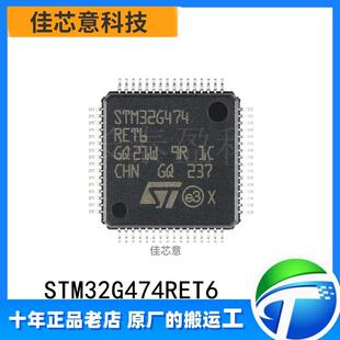 原装正品M32G474RET6 LQFP-64 Cortex-M4 32位微控制器MCU芯片