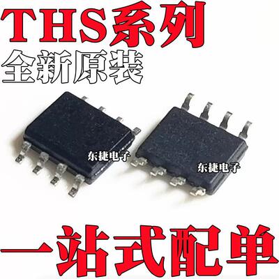 全新原装THS3091 THS3091DDAR 丝印3091 贴片SOP8 电流反馈放大器